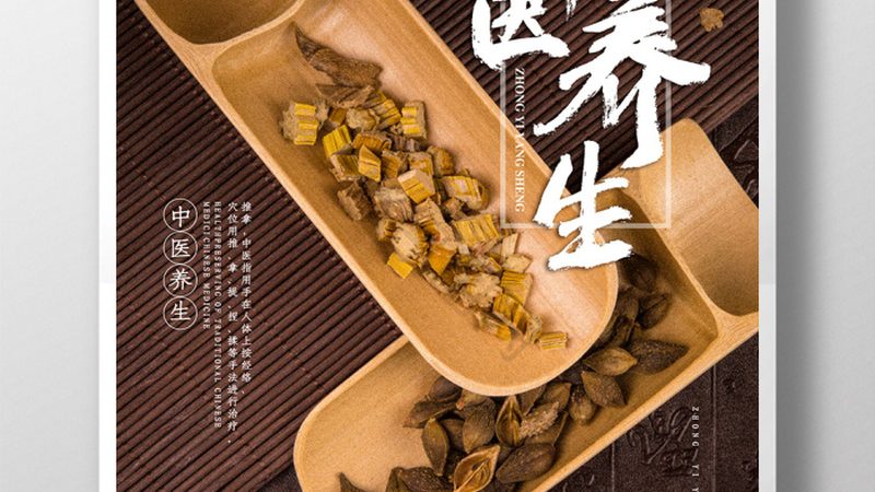 拔罐与穴位埋线：减肥中的传统与现代方法对比**
