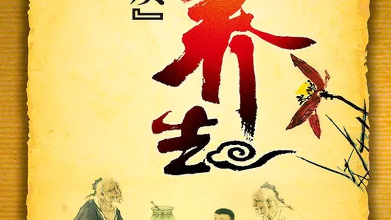 艾灸养生，步骤详解：掌握正确方法，享受健康生活**